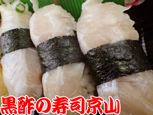 台東区三ノ輪まで美味しいお寿司をお届けします。歓迎会や送別会などにご利用ください。